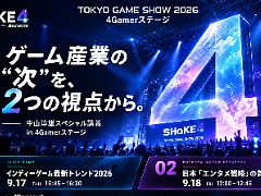 TGS 2026の4Gamerステージで中山淳雄氏による特別講義が開催へ。インディー市場と日本のエンタメ・IP戦略を語る2セッション