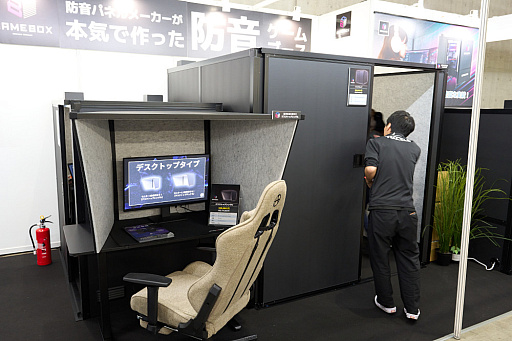 画像ギャラリー No.009のサムネイル画像 / 「伯方の塩」を全力で歌って防音ブース「VOICEBOX」を試せる，エクシング×岐阜プラスチック工業ブースレポート［TGS2026］