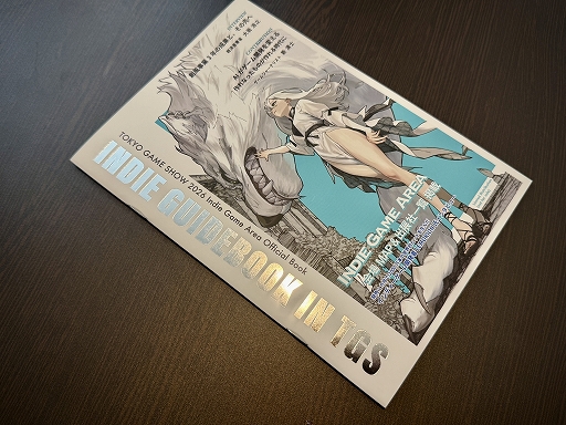 画像ギャラリー No.007のサムネイル画像 / 東京ゲームショウに来たら“読みもの”を集めよう！　雑誌にカタログ，新聞風。会場で見つけた＆もらった小冊子を紹介［TGS2026］