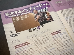 画像ギャラリー No.013のサムネイル画像 / 東京ゲームショウに来たら“読みもの”を集めよう！　雑誌にカタログ，新聞風。会場で見つけた＆もらった小冊子を紹介［TGS2026］