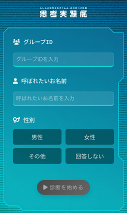 画像ギャラリー No.004のサムネイル画像 / キャストとの対話を通して自分自身と向き合う。「もしもの世界で生きる、じぶん没入体験『思考実験展』」体験レポート