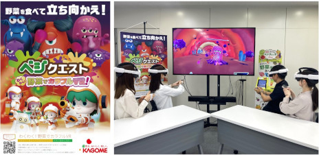 画像ギャラリー No.001のサムネイル画像 / カゴメ,体験型VRシューター「わくわく!野菜でカラフルVR!」を大阪・関西万博で6月24日から展示。野菜摂取量の増加への貢献を目指す