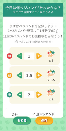 画像ギャラリー No.002のサムネイル画像 / カゴメ，体験型VRシューター「わくわく！野菜でカラフルVR！」を大阪・関西万博で6月24日から展示。野菜摂取量の増加への貢献を目指す