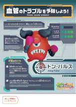 画像ギャラリー No.006のサムネイル画像 / カゴメ，体験型VRシューター「わくわく！野菜でカラフルVR！」を大阪・関西万博で6月24日から展示。野菜摂取量の増加への貢献を目指す