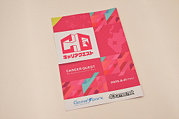 画像ギャラリー No.003のサムネイル画像 / ゲーム業界に特化した就活イベント，第3回「キャリアクエスト」開催。国内ゲームメーカー7社が業界で働きたい学生に企業説明会を実施