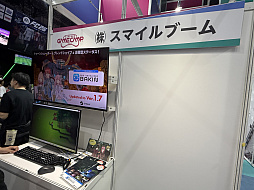 画像ギャラリー No.008のサムネイル画像 / 発展を続ける北海道最大のゲーム開発イベント「Sapporo Game Camp 2025」，東京ゲームショウ2025のブースも過去最大規模に［TGS2025］