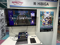 画像ギャラリー No.012のサムネイル画像 / 発展を続ける北海道最大のゲーム開発イベント「Sapporo Game Camp 2025」，東京ゲームショウ2025のブースも過去最大規模に［TGS2025］
