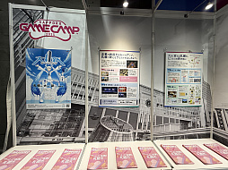 画像ギャラリー No.014のサムネイル画像 / 発展を続ける北海道最大のゲーム開発イベント「Sapporo Game Camp 2025」，東京ゲームショウ2025のブースも過去最大規模に［TGS2025］