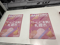 画像ギャラリー No.016のサムネイル画像 / 発展を続ける北海道最大のゲーム開発イベント「Sapporo Game Camp 2025」，東京ゲームショウ2025のブースも過去最大規模に［TGS2025］