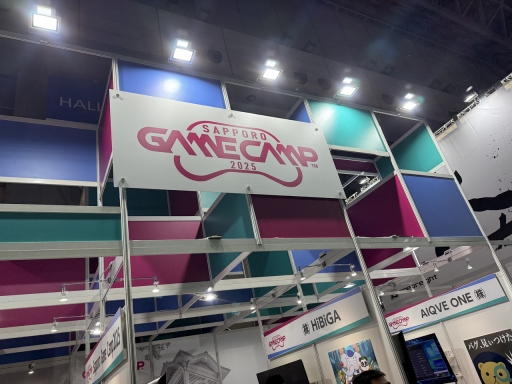 画像ギャラリー No.020のサムネイル画像 / 発展を続ける北海道最大のゲーム開発イベント「Sapporo Game Camp 2025」，東京ゲームショウ2025のブースも過去最大規模に［TGS2025］