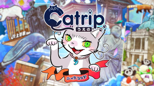 画像ギャラリー No.001のサムネイル画像 / 観光周遊型の謎解きコンテンツ「Catrip 上野」，サービス開始。JR東日本が提供するアプリ「JRE WALLET」との連携でデジタルクーポンを配布