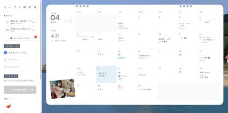 画像ギャラリー No.007のサムネイル画像 / 日常侵蝕型ADV「人のカレンダー Archive」，本日リリース。実物のカレンダーが手元に届き，夏の終わりに殺されてしまう少女の救出を目指す