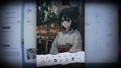 画像ギャラリー No.009のサムネイル画像 / 日常侵蝕型ADV「人のカレンダー Archive」，本日リリース。実物のカレンダーが手元に届き，夏の終わりに殺されてしまう少女の救出を目指す