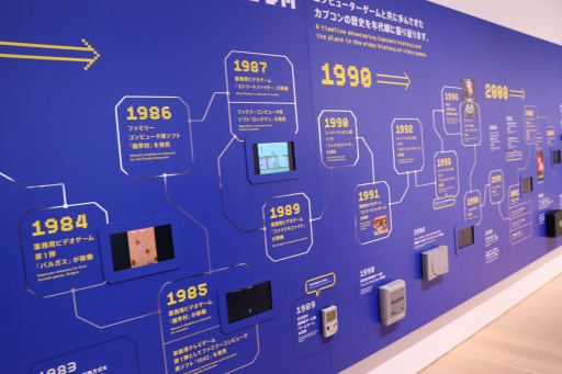 画像ギャラリー No.004のサムネイル画像 / 明日開幕「大カプコン展」東京会場の内覧会レポート。40年以上にわたる歴史，独自のゲーム開発ノウハウ，貴重な資料を惜しみなく展示