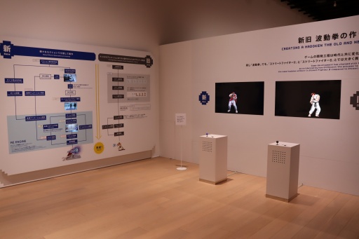 画像ギャラリー No.011のサムネイル画像 / 明日開幕「大カプコン展」東京会場の内覧会レポート。40年以上にわたる歴史，独自のゲーム開発ノウハウ，貴重な資料を惜しみなく展示