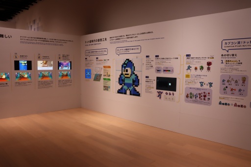 画像ギャラリー No.014のサムネイル画像 / 明日開幕「大カプコン展」東京会場の内覧会レポート。40年以上にわたる歴史，独自のゲーム開発ノウハウ，貴重な資料を惜しみなく展示