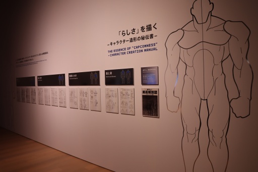 画像ギャラリー No.022のサムネイル画像 / 明日開幕「大カプコン展」東京会場の内覧会レポート。40年以上にわたる歴史，独自のゲーム開発ノウハウ，貴重な資料を惜しみなく展示