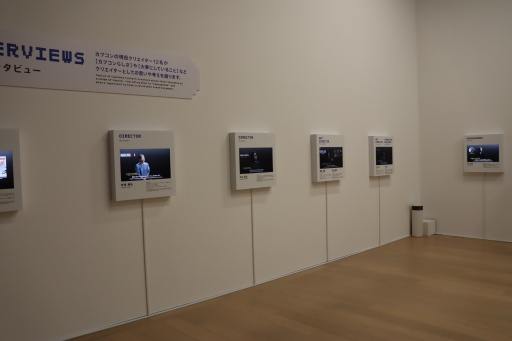 画像ギャラリー No.037のサムネイル画像 / 明日開幕「大カプコン展」東京会場の内覧会レポート。40年以上にわたる歴史，独自のゲーム開発ノウハウ，貴重な資料を惜しみなく展示
