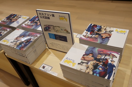 画像ギャラリー No.041のサムネイル画像 / 明日開幕「大カプコン展」東京会場の内覧会レポート。40年以上にわたる歴史，独自のゲーム開発ノウハウ，貴重な資料を惜しみなく展示