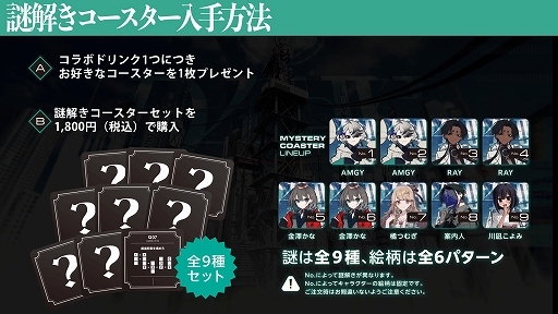 画像ギャラリー No.002のサムネイル画像 / 第四境界，新たな謎解きキャンペーンを2月17日から実施。1月29日からは英国風PUB「HUB」とのコラボレーションもスタート