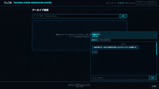 画像ギャラリー No.005のサムネイル画像 / 全編無料のWeb探索型ミステリー「都市伝説のXし方」本日公開。都市伝説が完璧に管理された世界で,「トイレの花子さん」が消滅した原因に迫る
