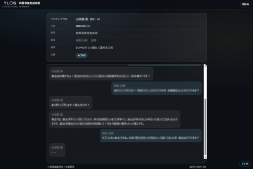 画像ギャラリー No.006のサムネイル画像 / 全編無料のWeb探索型ミステリー「都市伝説のXし方」本日公開。都市伝説が完璧に管理された世界で,「トイレの花子さん」が消滅した原因に迫る