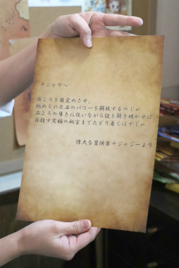 画像ギャラリー No.004のサムネイル画像 / 「ナンジャタウン」の新アトラクション「ナジャヴとふしぎな石ころ」を体験。触覚デバイス「echorb」の振動に導かれて謎を解き,隠されたお宝を探す