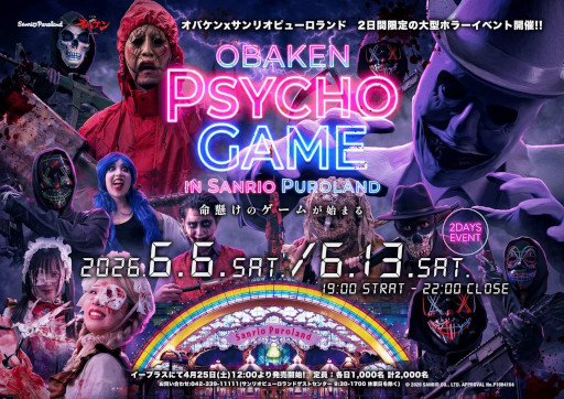 画像ギャラリー No.001のサムネイル画像 / 人間の狂気がテーマの体験型イベント「OBAKEN PSYCHO GAME in サンリオピューロランド」,6月6日と13日に開催。チケット販売は4月25日から