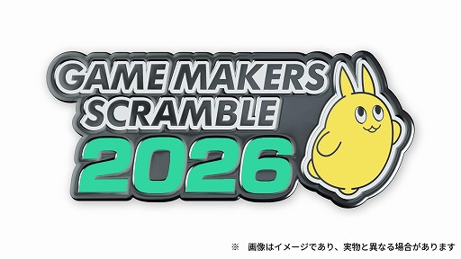 画像ギャラリー No.003のサムネイル画像 / ゲーム制作者向けリアルイベント「ゲームメーカーズ スクランブル2026」,8月30日に東京・有明で開催決定。早期割引チケットの販売を開始