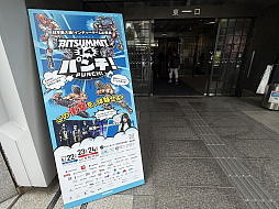 画像ギャラリー No.001のサムネイル画像 / インディーの祭典「BitSummit PUNCH」本日開幕。個性豊かなゲームが集う京都・みやこめっせから，現地の様子をお届け［BitSummit］