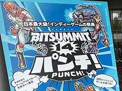 インディーの祭典「BitSummit PUNCH」本日開幕。個性豊かなゲームが集う京都・みやこめっせから，現地の様子をお届け［BitSummit］