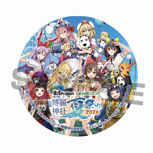 画像ギャラリー No.004のサムネイル画像 / 「東方Project」×「よみうりランド」コラボイベント「博麗神社夏祭り2026」,6月20日から開催。特典付きワンデーパスを6月5日より販売