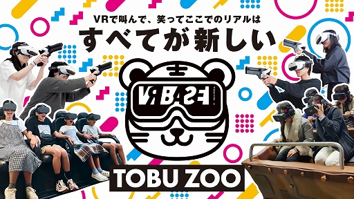 画像ギャラリー No.003のサムネイル画像 / 「青鬼VR ブルーベリー量産計画」が発表に。最大22人で空間内を自由に歩き回るVRアトラクション