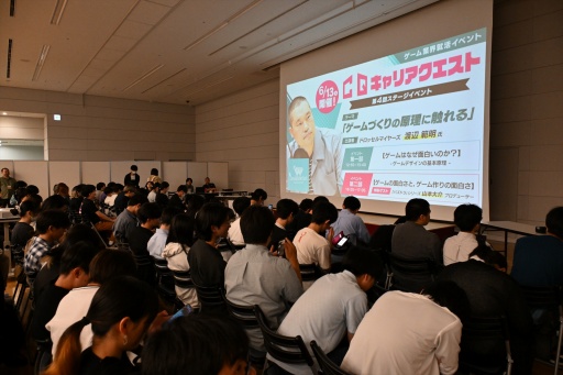 画像ギャラリー No.011のサムネイル画像 / ゲーム業界向け就活イベント 第4回「キャリアクエスト」開催。現役クリエイターがゲームデザインの考え方や舞台裏を語るステージイベントも実施