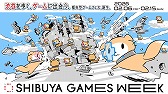 画像ギャラリー No.013のサムネイル画像 / 渋谷のクリエイター交流拠点「404 Not Found」，インディーゲーム領域への取り組み強化施策を多数発表。吉田修平氏が参加し，発信活動を実施