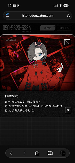 画像ギャラリー No.019のサムネイル画像 / 第四境界の新イベントは,電話機に残された通話を手がかりに世界を救う。「050-5893-5336展」プレビュー&藤澤 仁氏インタビュー