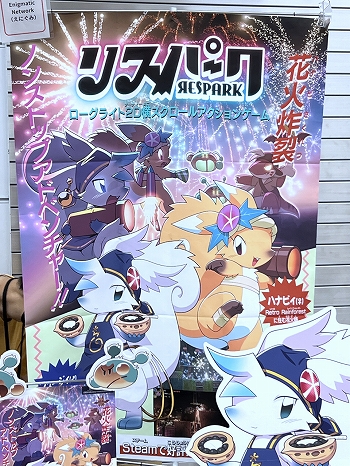 画像ギャラリー No.050のサムネイル画像 / インディーゲーム展示会「東京ゲームダンジョン13」レポート(前編)。夏の終わりが近づくなか,ノスタルジックなダンジョンに迷い込んだ……