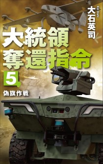 画像ギャラリー No.004のサムネイル画像 / 銃と魔法の世界が舞台の重厚な戦記ノベル「オルクセン王国史　〜野蛮なオークの国は、如何にして平和なエルフの国を焼き払うに至ったか〜」（ゲーマーのためのブックガイド：第38回）