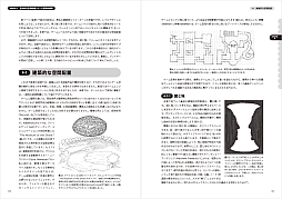 画像ギャラリー No.006のサムネイル画像 / 建築の原理をレベルデザインに応用する書籍「レベルデザインの教科書」，6月下旬に発売。元・ハル研究所ゲームデザイナー濱村 崇氏推薦書籍