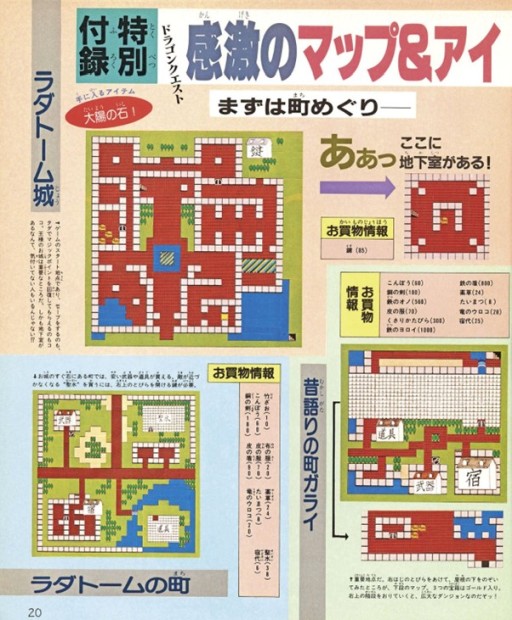 画像ギャラリー No.005のサムネイル画像 / ゲームメディア黎明期，熱のこもった“あの時代”を今に伝える「198Xのファミコン狂騒曲」（ゲーマーのためのブックガイド：第44回）
