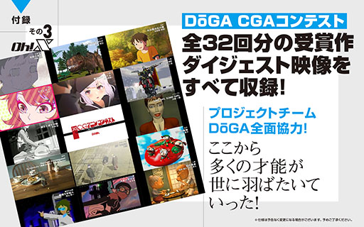 画像ギャラリー No.009のサムネイル画像 / 「令和版 Oh!X」,2026年3月20日に発売決定。X68000 Z対応の「ネメシス’90改」を含む3種類の付録を同梱