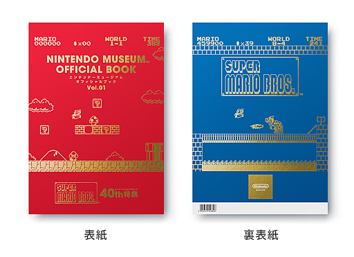 画像ギャラリー No.002のサムネイル画像 / 「ニンテンドーミュージアム」，本日でオープンから1年。施設のことを深く知られるオフィシャルブックを発売