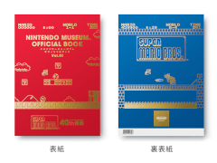 「ニンテンドーミュージアム」，本日でオープンから1年。施設のことを深く知られるオフィシャルブックを発売