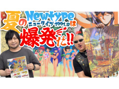 わしゃがなTVの最新動画では，アニメ雑誌「月刊ニュータイプ」の1991年8月号を読んでいく様子をお届け