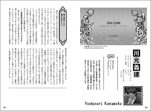 画像ギャラリー No.002のサムネイル画像 / 岩垂徳行氏，おかんPこと藤田晴美氏など著名な作曲家22人にインタビューする書籍が2025年12月に発売