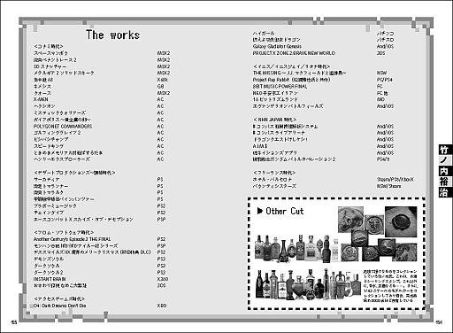 画像ギャラリー No.005のサムネイル画像 / 岩垂徳行氏，おかんPこと藤田晴美氏など著名な作曲家22人にインタビューする書籍が2025年12月に発売