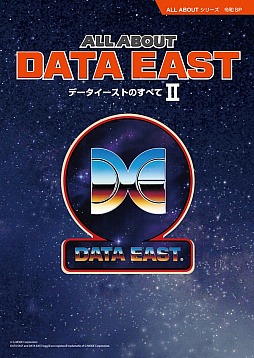 画像ギャラリー No.001のサムネイル画像 / データイーストのアーケードゲームを網羅する書籍「ALL ABOUT DATA EAST データイーストのすべて II」，12月22日発売