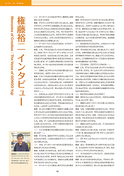 画像ギャラリー No.003のサムネイル画像 / データイーストのアーケードゲームを網羅する書籍「ALL ABOUT DATA EAST データイーストのすべて II」，12月22日発売