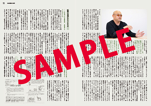 画像ギャラリー No.002のサムネイル画像 / 「デビル メイ クライ」「大神」「ベヨネッタ」などを手掛けた神谷英樹氏の仕事に迫る書籍が4月2日に発売