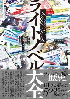 画像ギャラリー No.003のサムネイル画像 / “暗君”たらんとする青年の苦悩を描く異世界転生もの「汝、暗君を愛せよ」(ゲーマーのためのブックガイド:第56回)